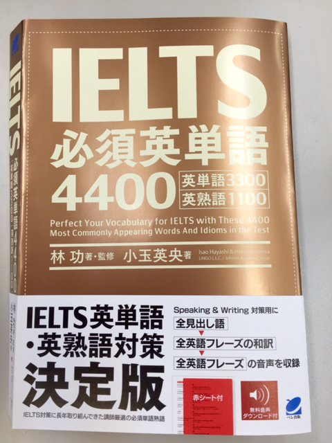 ベレ出版 近刊案内 Ielts必須英単語4400 林功 小玉英央 カバーができてきました 編集者に聞いたところ 使われているインクは 輝きブロンズ というそうです 様々な質感や色の加工が楽しめるのも紙の本の良いところですね ベレ出版 近刊案内 Ielts必須英単語4400 林功 小玉英央 カバーができてきました 編集者に聞いたところ 使われているインクは 輝きブロンズ というそうです 様々な質感や色の加工が楽しめるのも紙の本の良いところですね