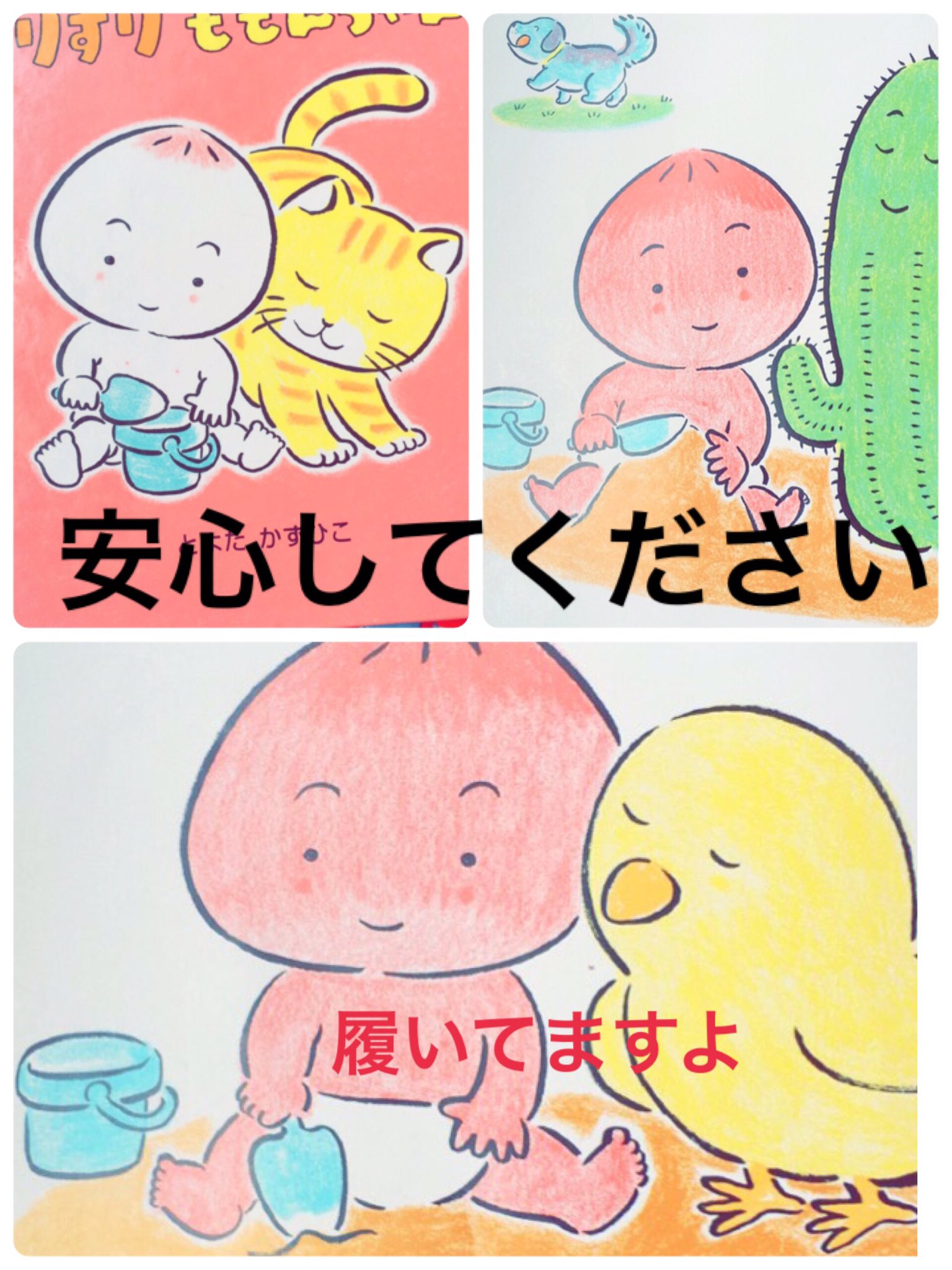 ぽぽ 子供が保育所で借りてきた絵本 すりすりももんちゃん 絶対ももんちゃん砂場全裸ポーズでしょ とにかく明るい安村 T Co 2x7skz4akc Twitter ぽぽ 子供が保育所で借りてきた絵本 すりすりももんちゃん 絶対ももんちゃん砂場全裸ポーズでしょ とにかく明るい安村 T Co 2x7skz4akc Twitter