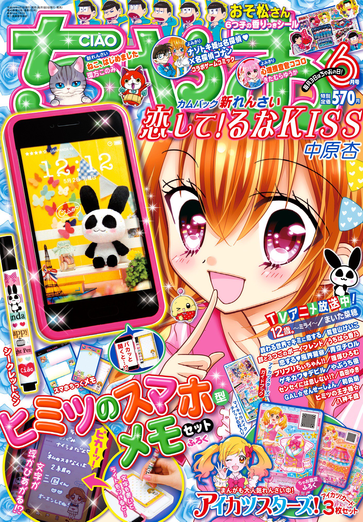 12歳 画像まとめ 12 Mkko1231 Twitter