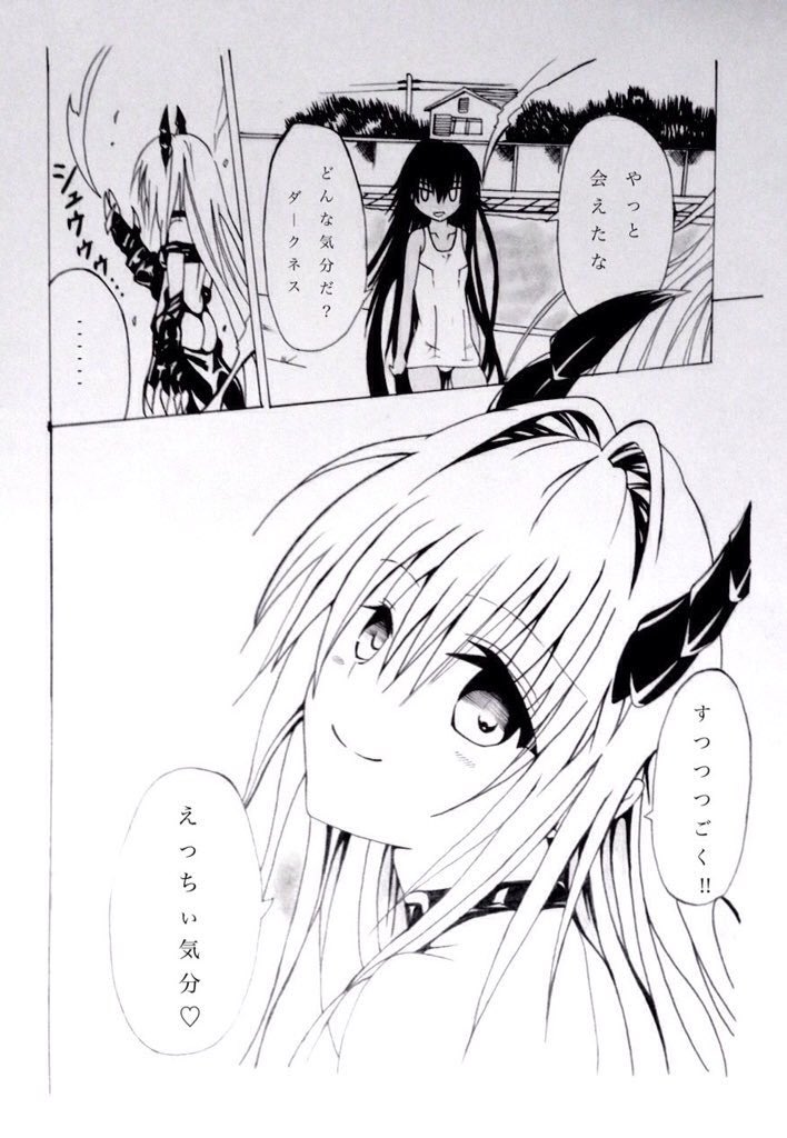 To Loveるの絵描きさんたち紹介 Kltjaujj To Twitter