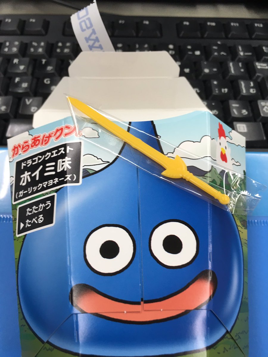 ホイミでちょっと回復。
午後からも頑張ります。