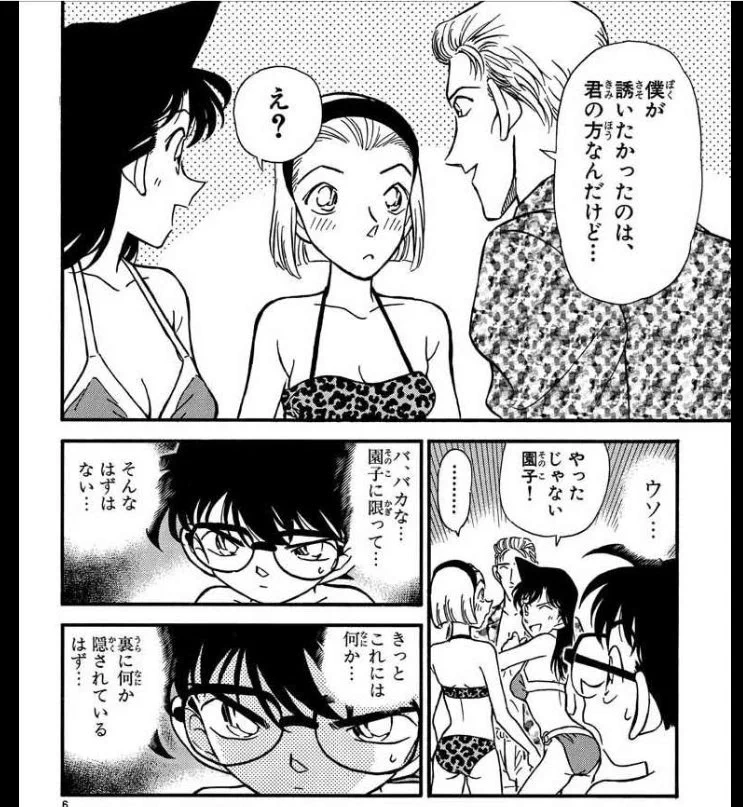 もうそれぐらいにしておいてｗコナンくん、園子に対してボロカスに言いすぎｗｗｗ