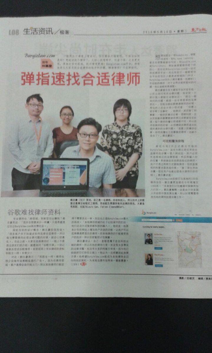 Media feature: Oriental Daily News