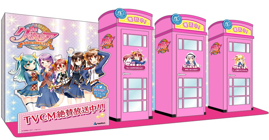 グリモアa 私立グリモワール魔法学園 A Twitter Cm記念 体験イベント開催 5 13 5 15にjr秋葉原駅構内にて More 電話機能体験イベントを開催 体験できる生徒は日替わり 声優と生電話も Twitter等で感想を投稿した体験者にはオリジナルグッズも