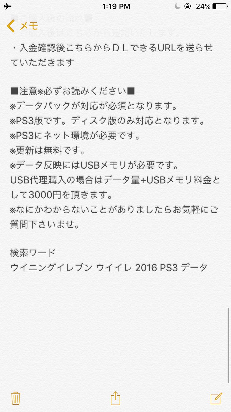 ウイイレ16完全修正データ 最新 5 1配信 Dp4対応 ウイニングイレブン16神データです ラクマというアプリだと800円 Itunescardだと1500円で販売中です ご気軽にお声掛けください ウイイレ データ T Co Fcur4sny2m Twitter