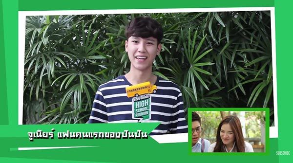 ปันปัน เขิน จูเนียร์แฟนคนแรก โผล่เซอร์ไพรส์ในรายการรถโรงเรียน
goo.gl/1JR18M