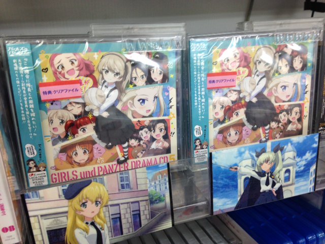 アニメイト札幌 V Twitter ｃｄ入荷情報 ガールズ パンツァー 劇場版 ドラマcd5 新しい友達ができました が入荷しましたポロ 今なら先着でa4クリアファイルが特典で付いてくるポロよ ガルパン ガルパンはいいぞ