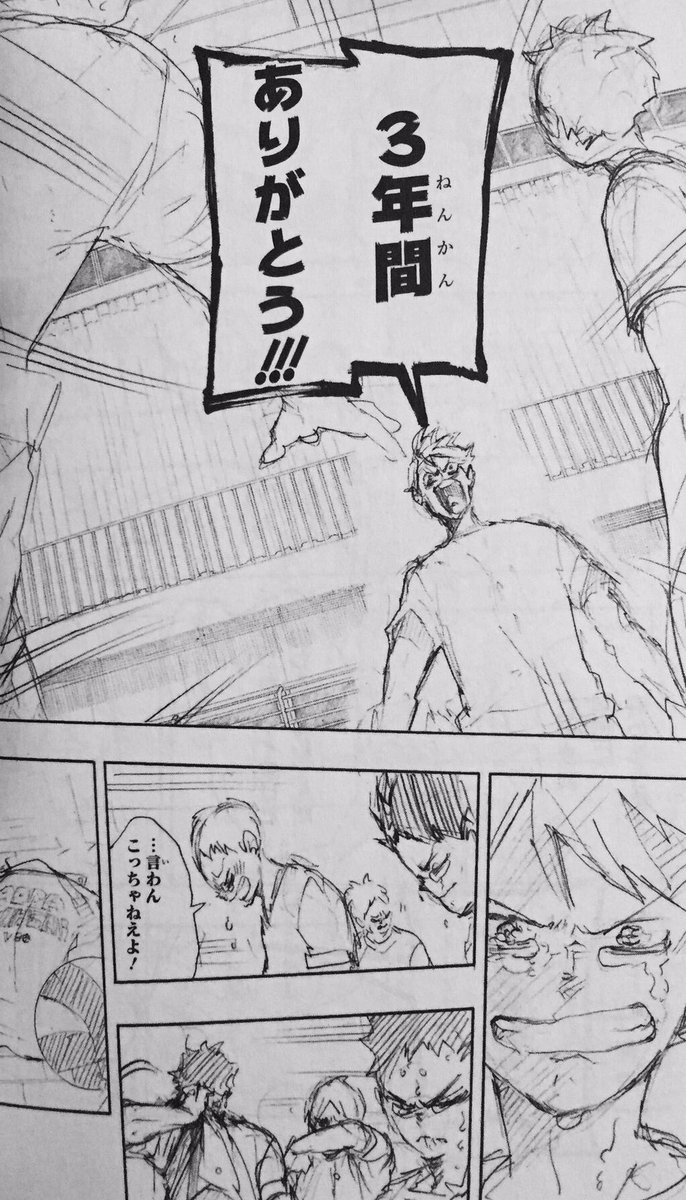 ハイキュー 阿吽 漫画 壁紙画像マンガ ハイキュー 阿吽 漫画 壁紙画像マンガ