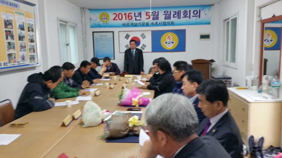 오늘오전11시5월월례회의개최