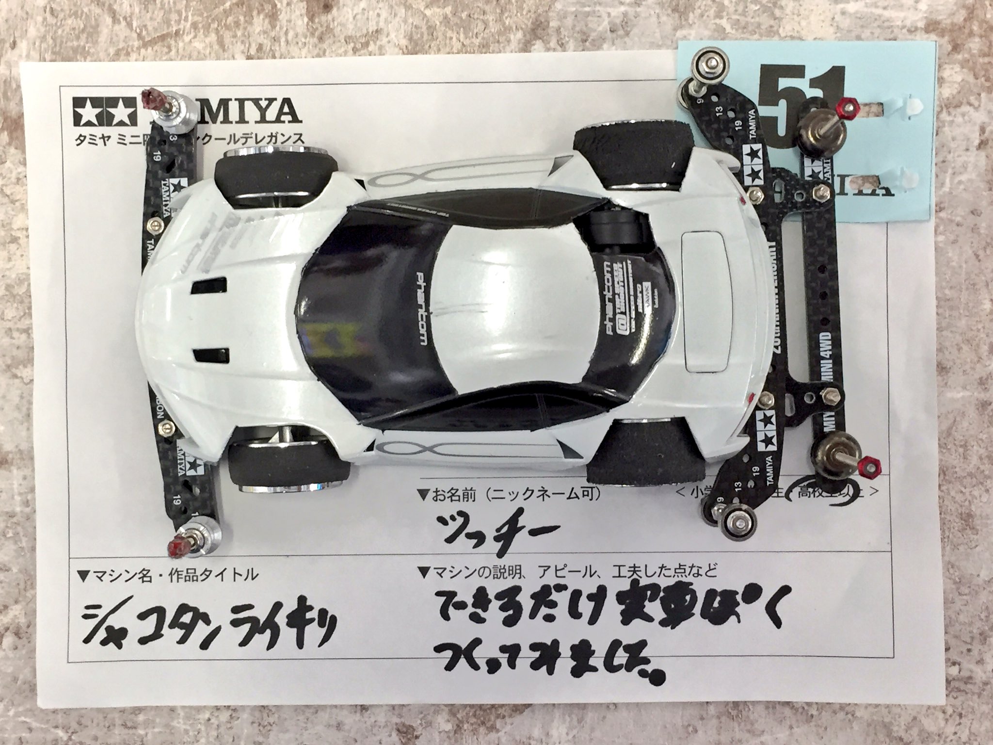 ミニ四駆【タミヤ公式】🚗🏁 on X: 