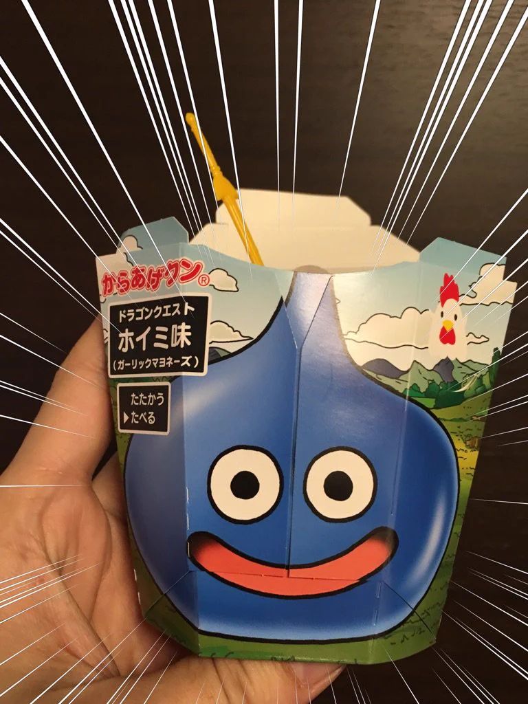 ローソンのからあげクンに「ホイミ味」登場体力を回復しようｗｗｗ
