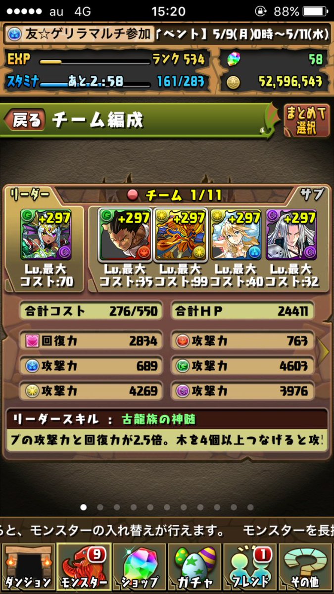 スーパーマンのエンブレム（笑）Ｅ組 tweet media