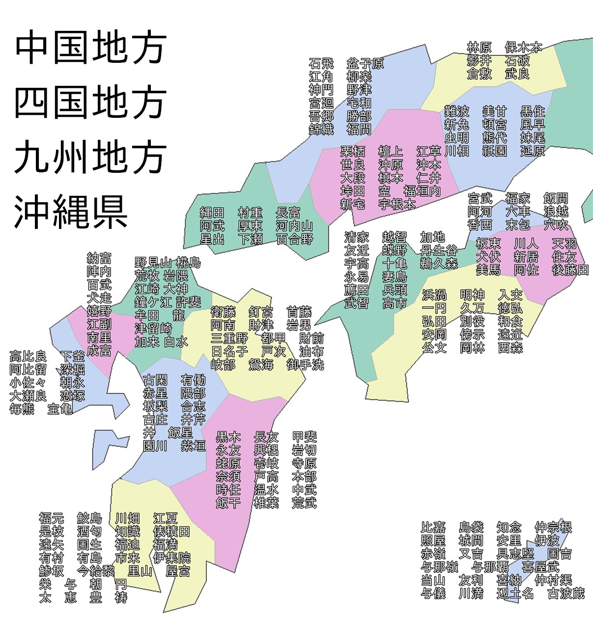 実はマイナーでビックリ 地域別 珍しい苗字一覧 がおもしろい Grape グレイプ