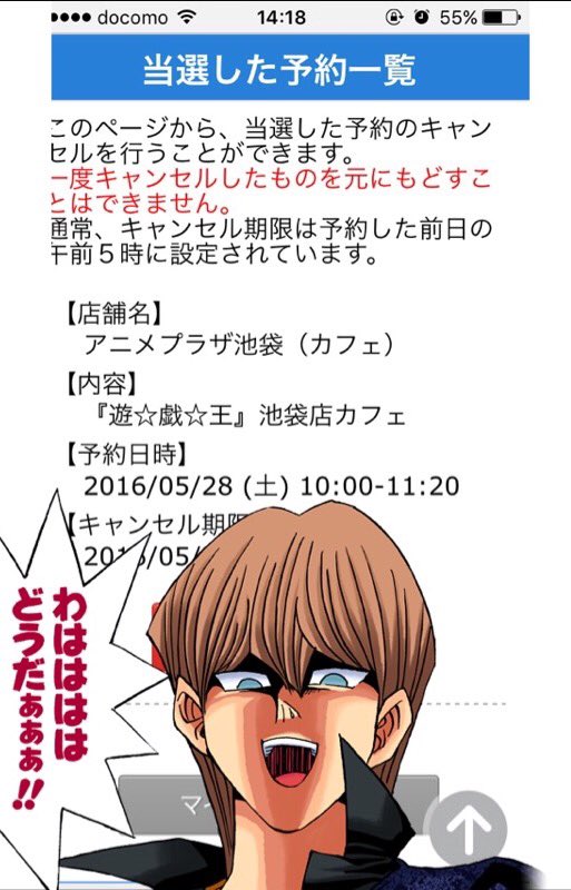 やったーーー‼️これはブルーアイズマウンテン勝ち確‼️✌️😭✌️ 