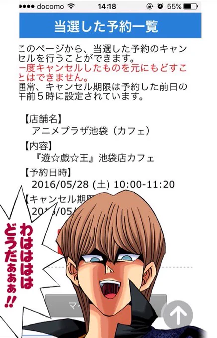 やったーーー‼️これはブルーアイズマウンテン勝ち確‼️✌️😭✌️ 