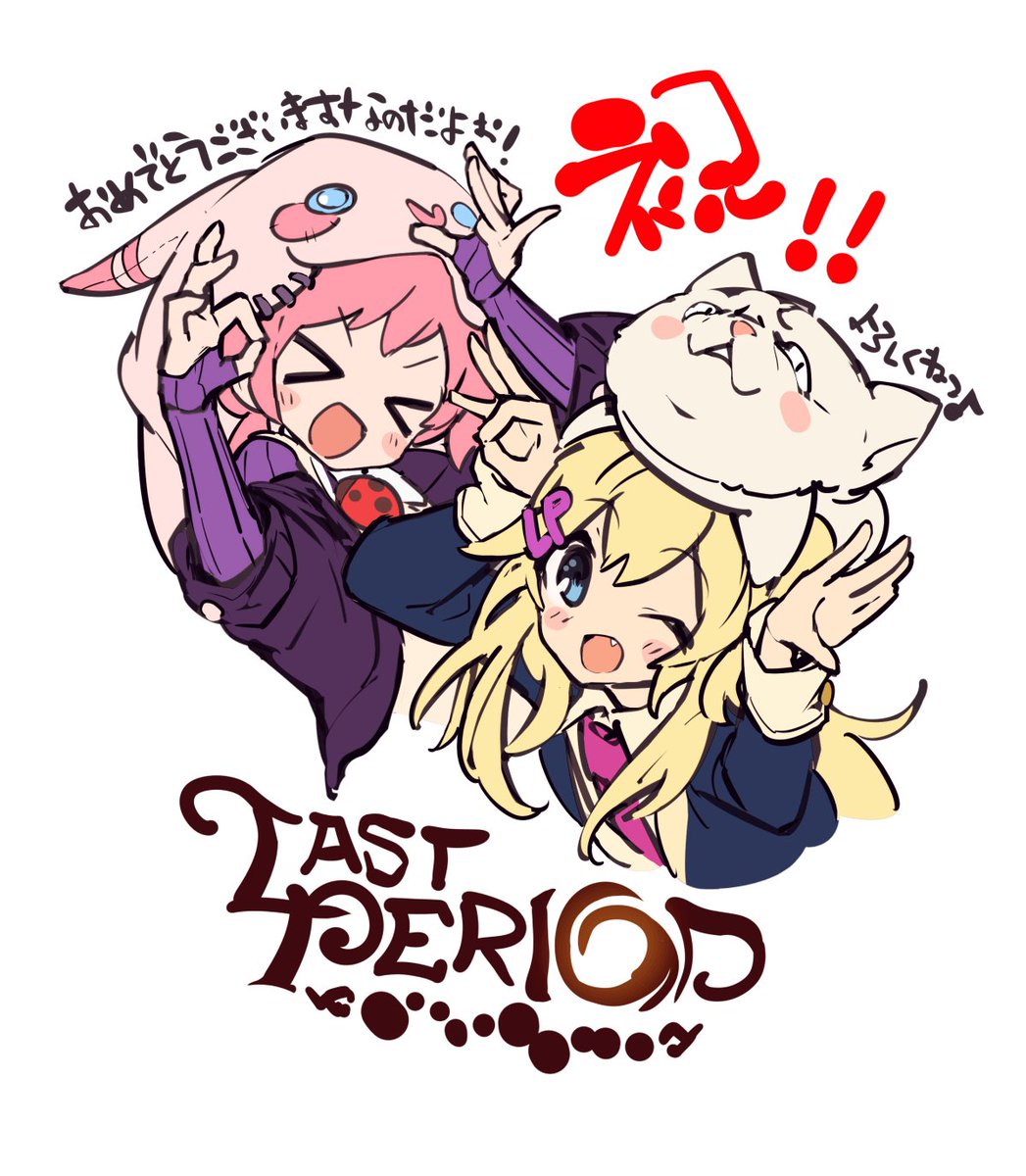 メルクストーリア ティティなのだよ ラストピリオド のandroid版がリリースなのだよ Lとpの完成度の差が涙腺を刺激するけど メルストも今まで通りにガンバルから どちらもヨロシクお願いします なのだよ ｖ ラスピリ メルスト