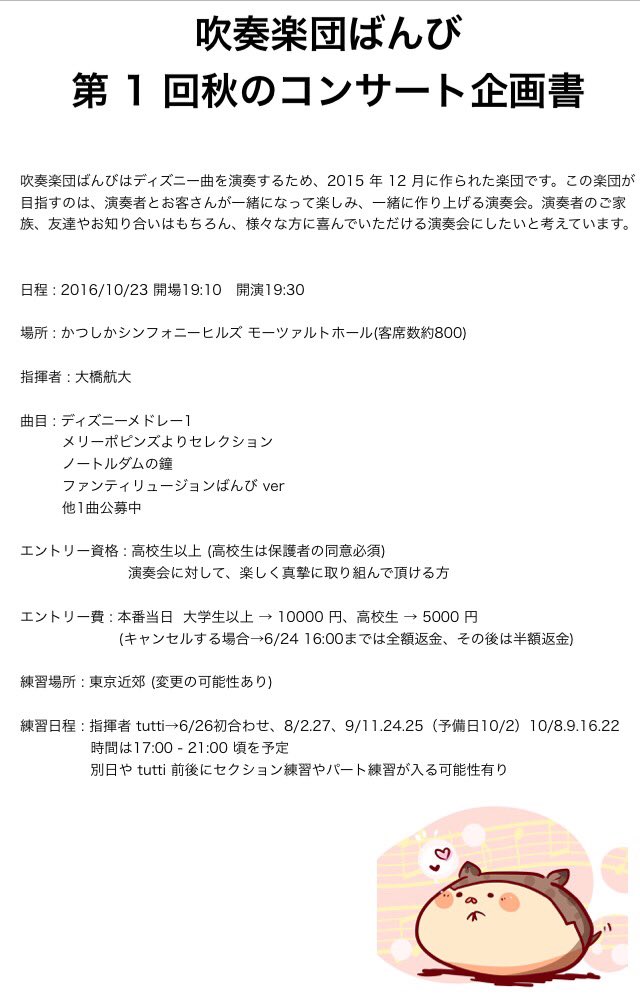 吹奏楽の人rt Twitter Search Twitter