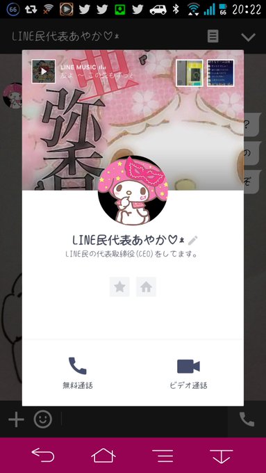 ログアウトするガクトさん がハッシュタグ Line民 をつけたツイート一覧 1 Whotwi グラフィカルtwitter分析 ログアウトするガクトさん がハッシュタグ Line民 をつけたツイート一覧 1 Whotwi グラフィカルtwitter分析
