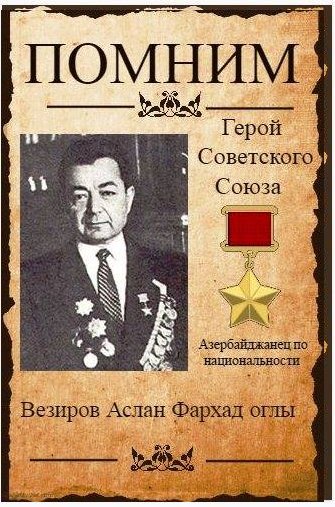 AbbasovaNarmi's tweet photo. There isnt a single family in #Azerbaijan that wasn`t affected by the II World War #Armenia #9мая #БессмертныйПолк https://t.co/KOqs4eiFZG