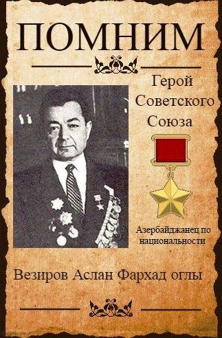 Receb_Samedov's tweet photo. #Azerbaijan #Armenia #Деньпобеды #9мая #БессмертныйПолк Азербайджанские Герои Великой Отечественной войны! https://t.co/lTu3OSZYAX