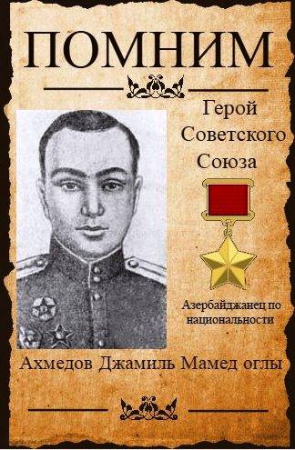 Receb_Samedov's tweet photo. #Azerbaijan #Armenia #Деньпобеды #9мая #БессмертныйПолк Азербайджанские Герои Великой Отечественной войны! https://t.co/9UzRohihxb