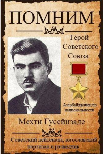 Receb_Samedov's tweet photo. #Azerbaijan #Armenia #Деньпобеды #9мая #БессмертныйПолк Азербайджанские Герои Великой Отечественной войны! https://t.co/8HepwvyeSy