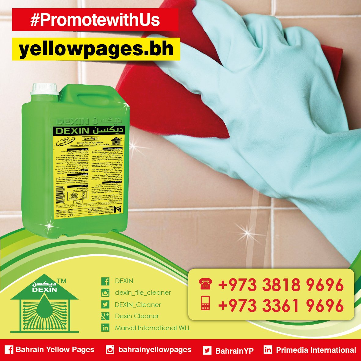 BahrainYP's tweet photo. حافظ على بلاط الأرضيات نظيفة وخالية من البقع، استخدم ديكسن!
#Dexin #Dexincleaner #ديكسن #منظف_ديكسن https://t.co/56UbH3mPQq