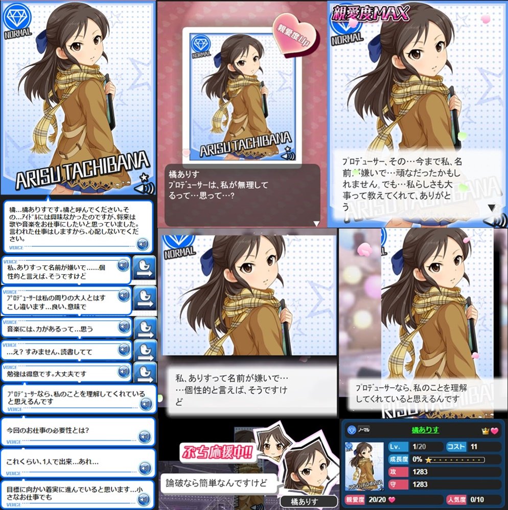 橘ありすセリフまとめ Togetter 橘ありすセリフまとめ Togetter