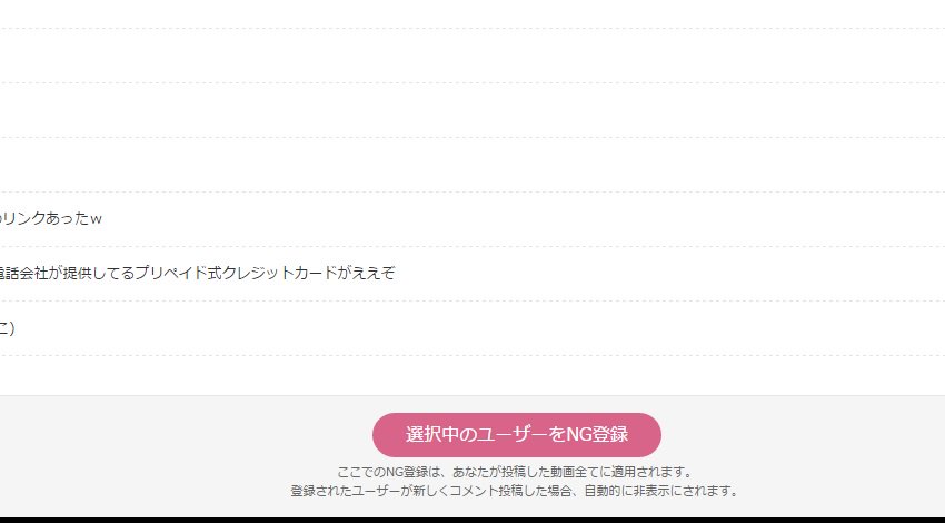 ニコニコ動画に投稿者用のng設定機能が実装されたことについてのまとめ 編集可 Togetter