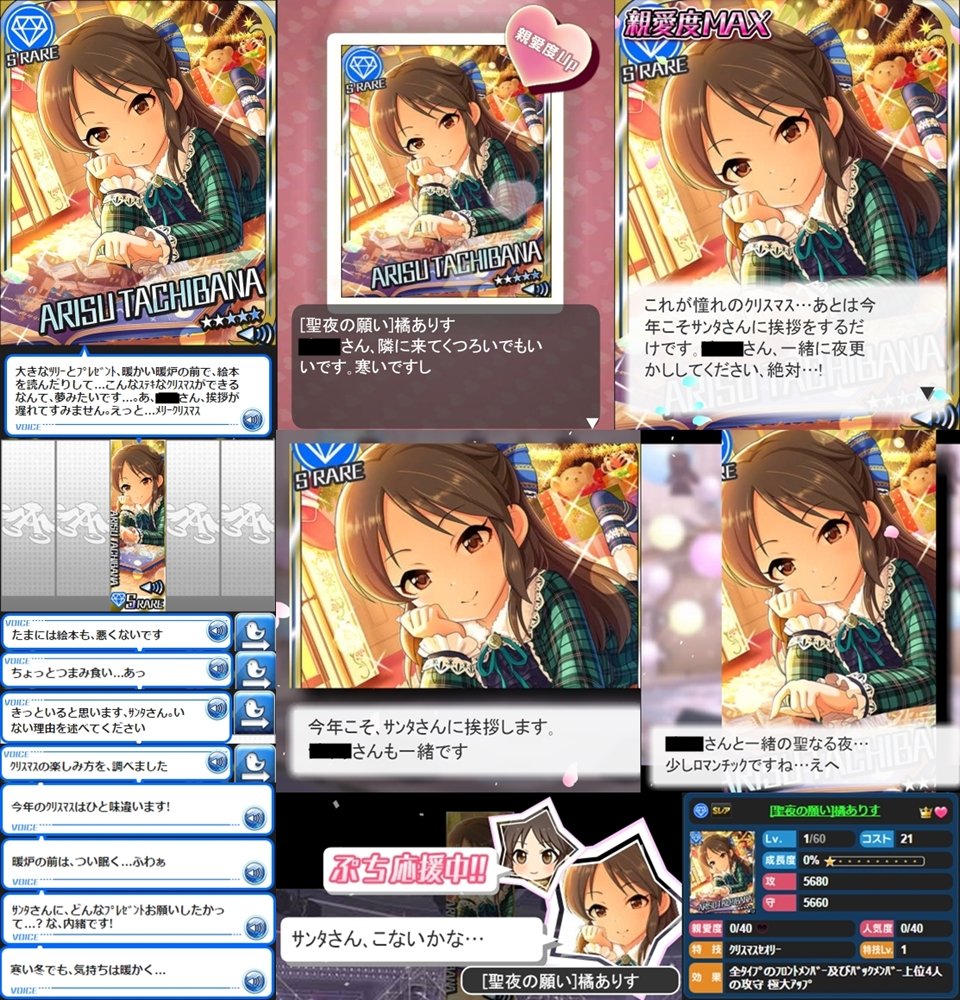 橘ありすセリフまとめ Togetter 橘ありすセリフまとめ Togetter
