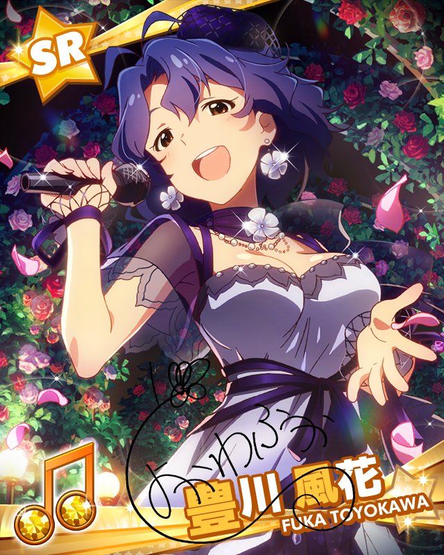 豊川風花