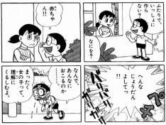 なお Auf Twitter ほんと思うけどしずかちゃんどこでh知ったんだろう笑笑 あと暴力すごい