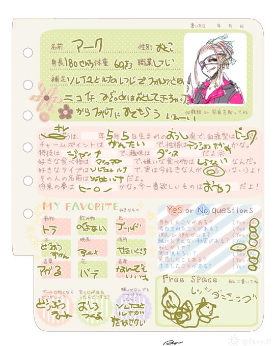 うちの子プロフィール交換のtwitterイラスト検索結果 うちの子プロフィール交換のtwitterイラスト検索結果