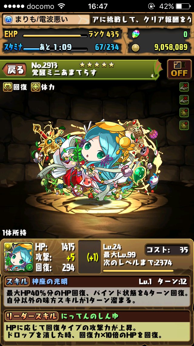 ぷぎゅコレ