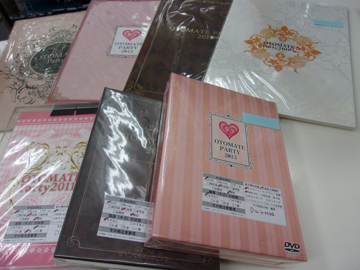 K Books Voice館 Ar Twitter 先程オトメイトパーティー16出演者が発表されましたね W 当店では過去のオトパ Dvd パンフ御座います オトパ14 15の買取もお待ちしておりますのでコチラをドウゾ T Co 765xllmnws