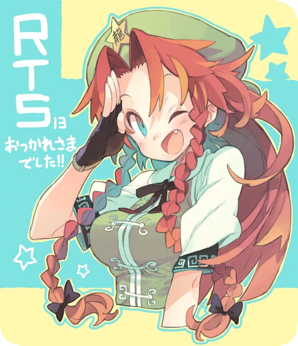 ちょっと遅くなりましたが例大祭13お疲れ様でした〜。何か懐かしい感情がこみ上げるイベントでした!楽しかった。。。! 次は夏コミに申し込んでいるので、うまくいけば8月ですね。 当日は本当にありがとうございました! また会おうぜ〜〜ッッ 