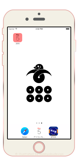 Ios Calendar בטוויטר こんばんは 真田丸の家紋 真田六文銭 同じく家紋 結び雁金 14枚壁紙 にしました 全機種対応 一部ドックが消える壁紙です ペンギンじゃないですよ雁です 細かく手入れているので是非 T Co Jsjdwyladg