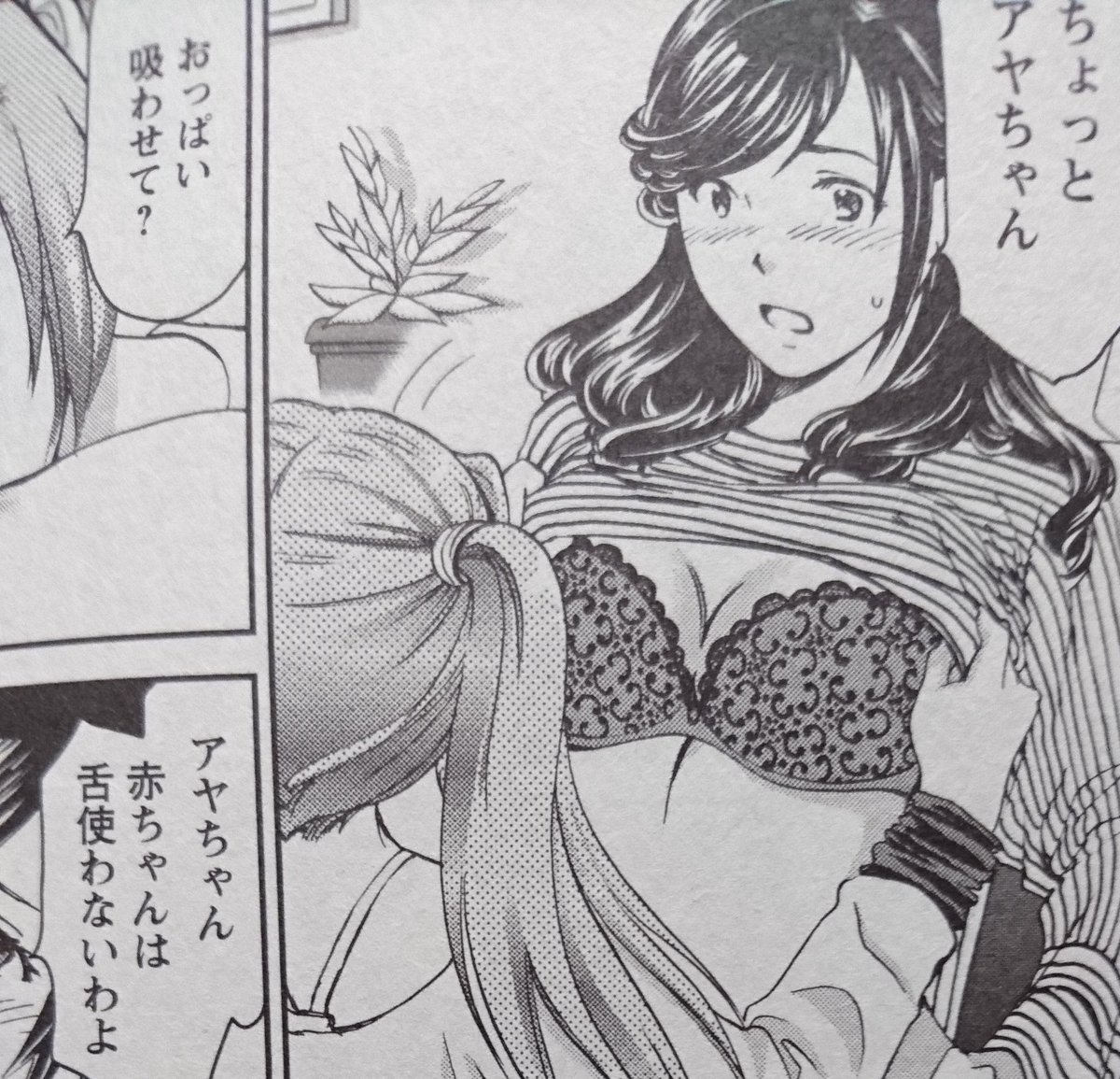 shimu on X: @manga_action リベンジHを読んでいて、Sな秘芽子さんが絢香の不意な行動で頬を染めるシーンが印象的でした♪  秘芽子さんもやっぱ女性なんだなと思った瞬間ですw 秘芽子さん最高！ #リベンジH Twitterキャンペーン参加  t.cohE5OZ4vKUQ  X