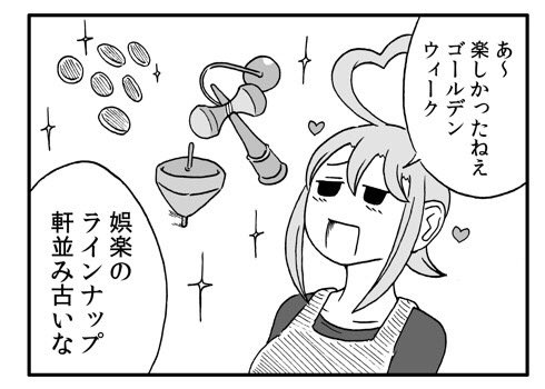 再掲! 