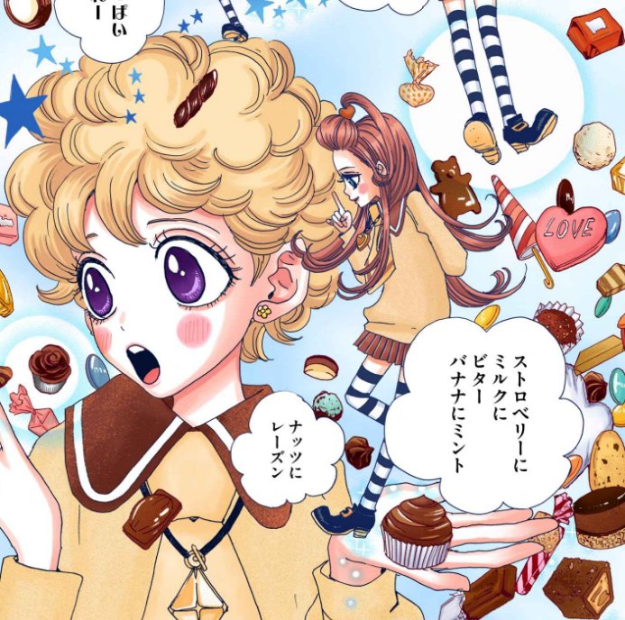 ☆★Happy Birth Day to Vanilla★☆5月10日、今日はバニラの誕生日♥ハッシュタグでバニラへコメントお待ちしてます〜!大人しても芯はつよいバニラ、、可愛い…!
#シュガルン#魔女になりたい
(スタッフ)