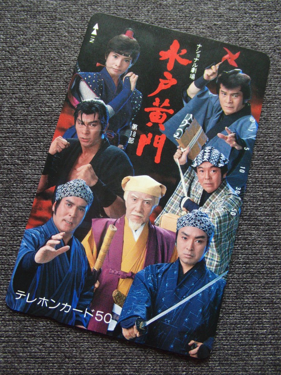 水戸黄門 DVD 第18部