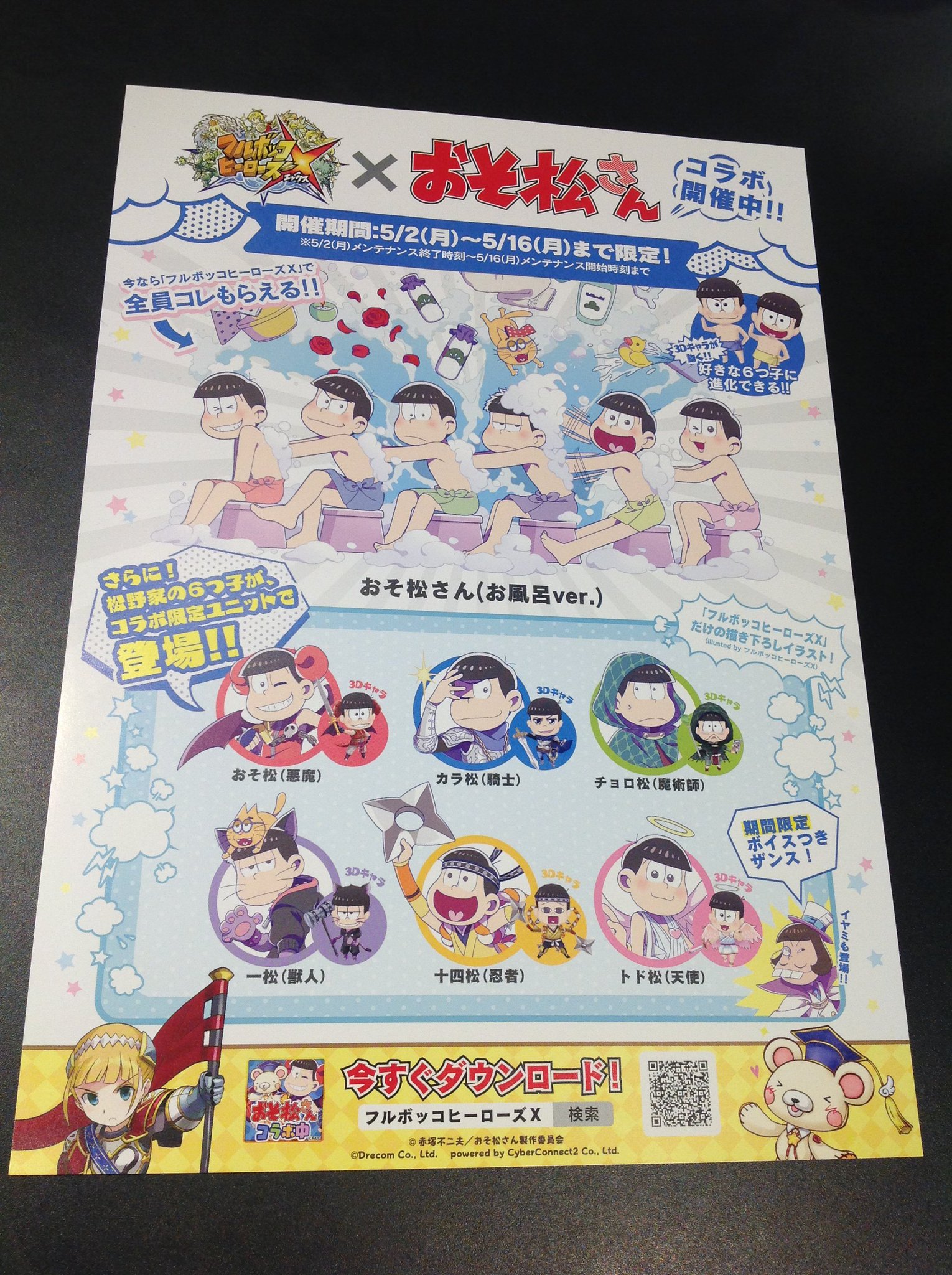 Ufotable Cafe Kitakyushu マチ アソビcafe北九州 Twitterren サイバーコネクトツー様 Piroshi Cc2 のフルボッコヒーローズx エックス のフライヤーが到着 カフェと同じくおそ松さんコラボ中 T Co G2zftptgif マチアソビカフェ フルボッコヒーローズ Ufotable Cafe Kitakyushu マチ アソビcafe北九州 Twitterren サイバーコネクトツー様 Piroshi Cc2 のフルボッコヒーローズx エックス のフライヤーが到着 カフェと同じくおそ松さんコラボ中 T Co G2zftptgif マチアソビカフェ フルボッコヒーローズ