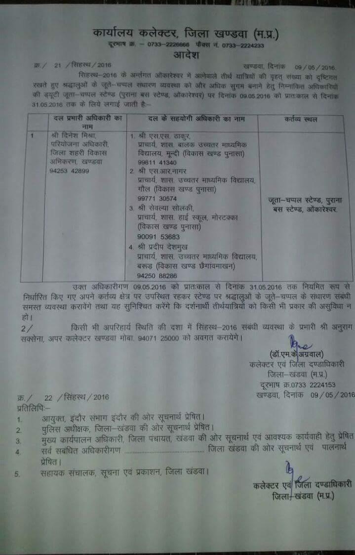 ankushwithrg's tweet photo. Principals of schools appointed at" जूता चप्पल स्टैंड"@#simhsth Ujjain...शर्म करो @ChouhanShivraj @CMMadhyaPradesh https://t.co/8jstQa4FZH