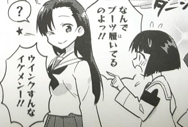 ｍｏｔｏｋｉ Pa Twitter Side 知波単学園 を読んだら 西さんが普通に天然ジゴロだった ある意味 作中最強候補の一人だなぁこの人 T Co Ckzdqca9gw Twitter