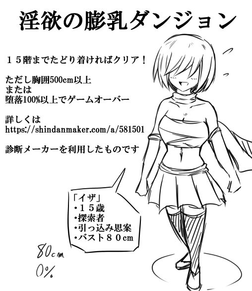 診断メーカーで素晴らしいもの見つけたのでやってみることに
https://t.co/zTxybFwLQy おっぱいがでかくなるよ 