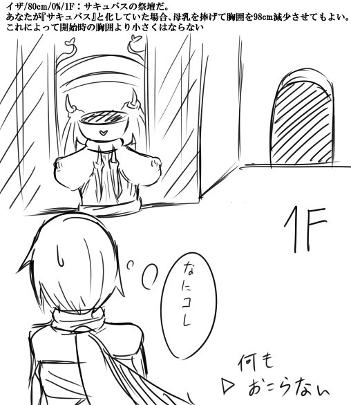 3Fまで何も起きませんでした 