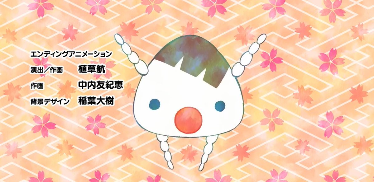 むすび あはれ 名作くん 公式 בטוויטר 名作くん エンディング