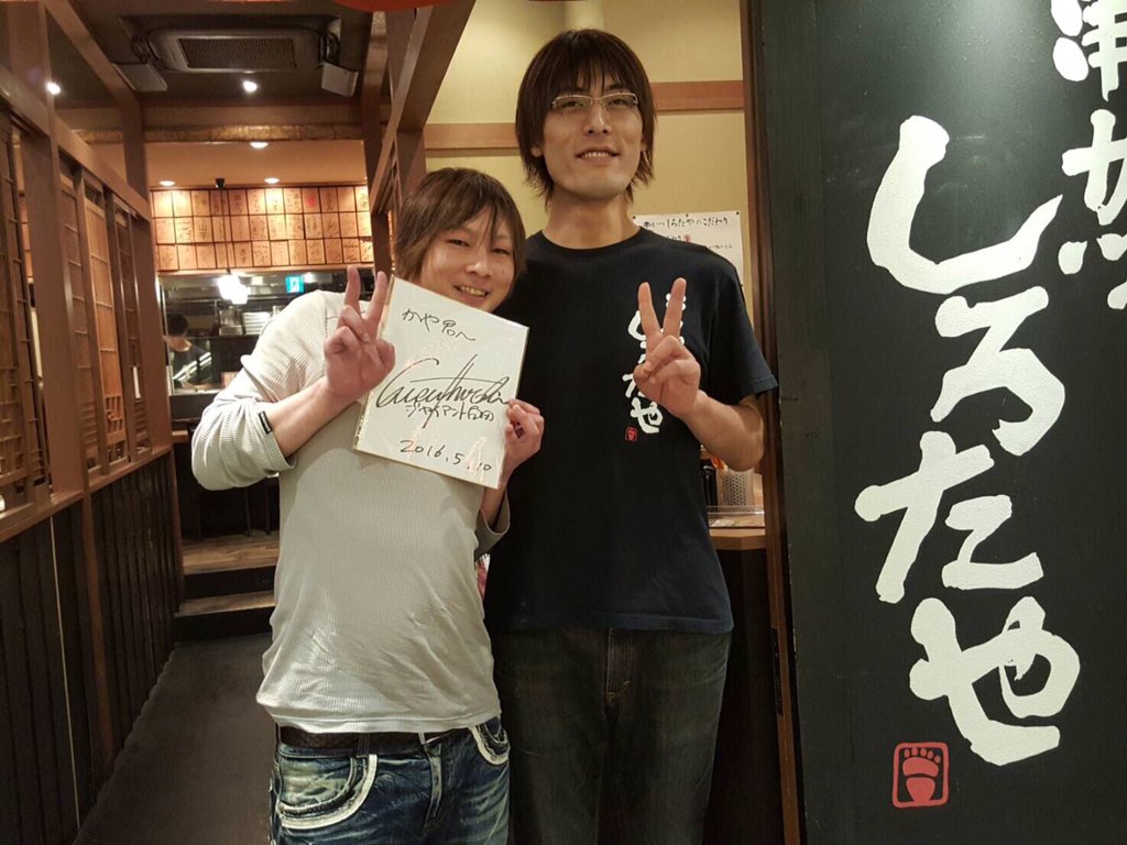 ジャイアント白田 大食い