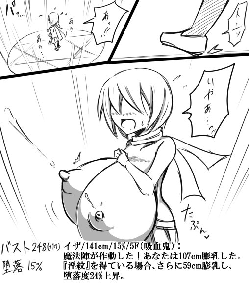 淫欲の膨乳ダンジョン  https://t.co/zTxybFwLQy その3 