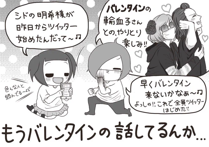 妹がバンギャです☆812 